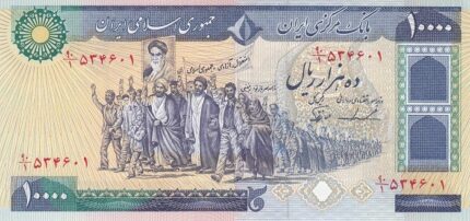 جفت 10000 ریال ایروانی - نوربخش فیلیگران الله