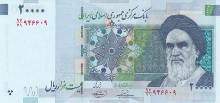 جفت 20000 ریال حسینی - بهمنی
