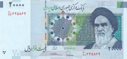 جفت 20000 ریال طیب نیا - سیف
