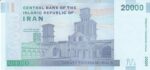 جفت 20000 ریال طیب نیا - سیف
