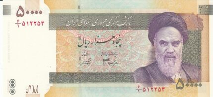 جفت 50000 ریال دانش جعفری - شیبانی فیلیگران کوچک