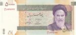 جفت 50000 ریال حسینی - بهمنی