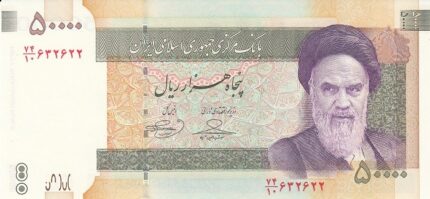 جفت 50000 ریال حسینی - بهمنی