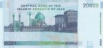 جفت 20000 ریال حسینی - شیبانی - تصویر امام کوچک