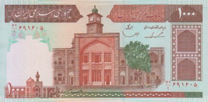 جفت 1000 ریال ایروانی - قاسمی فیلیگران الله - شماره ریز