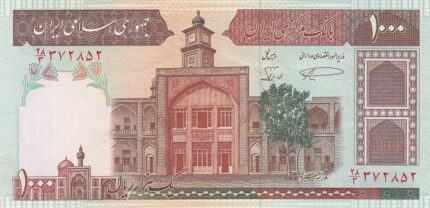 جفت 1000 ریال نمازی - نوربخش فیلیگران الله - با نوشته مسجدالاقصی