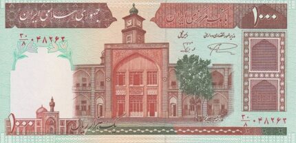 جفت 1000 ریال نمازی - نوربخش فیلیگران الله - بدون نوشته مسجد الاقصی - شماره ریز