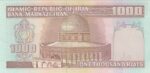 جفت 1000 ریال نمازی - نوربخش فیلیگران الله - بدون نوشته مسجد الاقصی - شماره ریز
