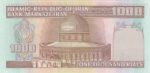 جفت 1000 ریال ایروانی - نوربخش فیلیگران الله