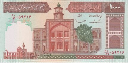 جفت 1000 ریال ایروانی - قاسمی فیلیگران الله - شماره متوسط