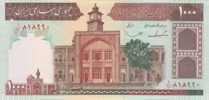 جفت 1000 ریال ایروانی - قاسمی فیلیگران الله - شماره درشت