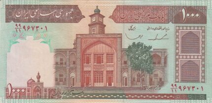 جفت 1000 ریال ایروانی - قاسمی فیلیگران فهمیده -شماره درشت - فیلیگران بزرگ