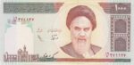 جفت 1000 ریال نوربخش - عادلی فیلیگران فهمیده - تصویر امام - شماره درشت