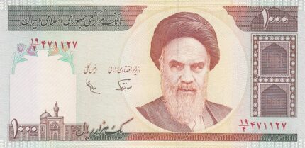 جفت 1000 ریال نوربخش - عادلی فیلیگران فهمیده - تصویر امام - شماره درشت