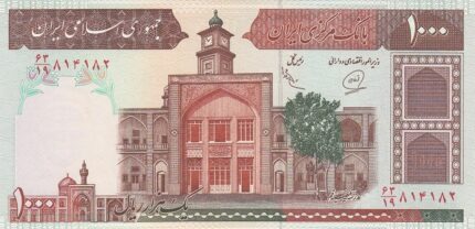 جفت 1000 ریال محمدخان - عادلی فیلیگران فهمیده -شماره ریز