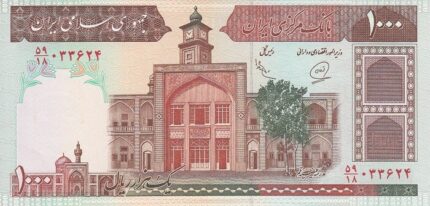 جفت 1000 ریال محمدخان - عادلی فیلیگران فهمیده -شماره درشت نخ نستعلیق