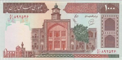 جفت 1000 ریال محمدخان - عادلی فیلیگران فهمیده -شماره درشت نخ کامپیوتری