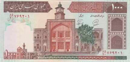 جفت 1000 ریال محمدخان - نوربخش فیلیگران فهمیده