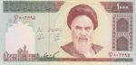 جفت 1000 ریال محمدخان - نوربخش تصویر امام