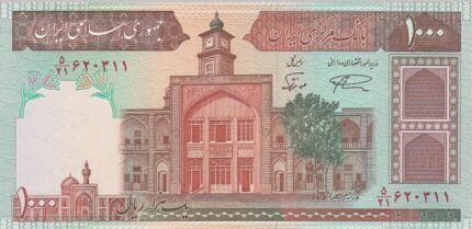 جفت 1000 ریال نمازی - نوربخش فیلیگران فهمیده - فیلیگران کوچک