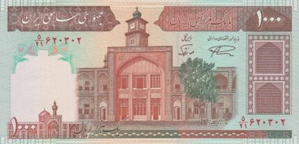 جفت 1000 ریال نمازی - نوربخش فیلیگران فهمیده - فیلیگران بزرگ