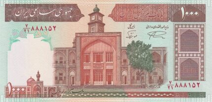 جفت 1000 ریال نمازی - نوربخش فیلیگران الله -مخرج 21