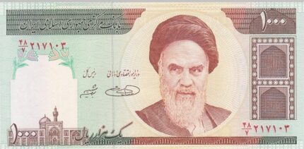 جفت 1000 ریال حسینی - شیبانی تصویر امام