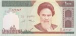 جفت 1000 ریال دانش جعفری - شیبانی تصویر امام