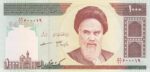جفت 1000 ریال دانش جعفری - مظاهری تصویر امام