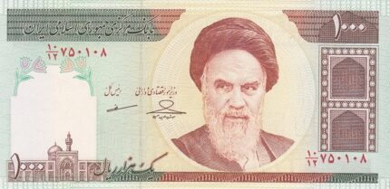 جفت 1000 ریال حسینی - مظاهری تصویر امام