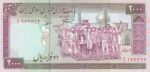 جفت 2000 ریال نمازی - نوربخش فیلیگران الله - آیات کعبه بدون سورشارژ