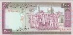 جفت 2000 ریال نمازی - نوربخش فیلیگران الله - آیات کعبه با سورشارژ