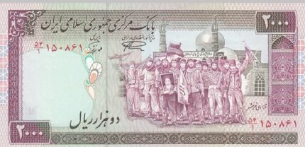 جفت 2000 ریال نمازی - نوربخش فیلیگران الله - آیات کعبه با سورشارژ