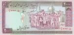 جفت 2000 ریال ایروانی - نوربخش فیلیگران الله