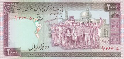 جفت 2000 ریال ایروانی - نوربخش فیلیگران الله