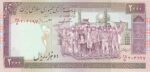 جفت 2000 ریال ایروانی - قاسمی فیلیگران الله - شماره ریز