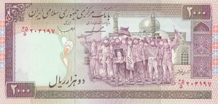 جفت 2000 ریال ایروانی - قاسمی فیلیگران الله - شماره ریز