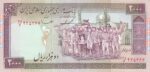 جفت 2000 ریال ایروانی - قاسمی فیلیگران فهمیده