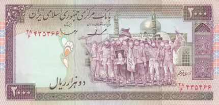 جفت 2000 ریال ایروانی - قاسمی فیلیگران فهمیده