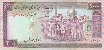 جفت 2000 ریال نوربخش - قاسمی فیلیگران فهمیده