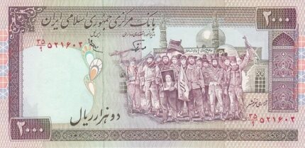 جفت 2000 ریال نوربخش - عادلی فیلیگران فهمیده - شماره ریز- امضاء کوچک