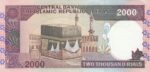 جفت 2000 ریال نوربخش عادلی فیلیگران شماره درشت امضاء کوچک