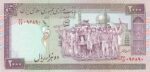 جفت 2000 ریال محمدخان - عادلی فیلیگران فهمیده