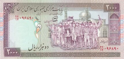 جفت 2000 ریال محمدخان - عادلی فیلیگران فهمیده