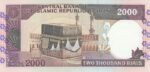 جفت 2000 ریال محمدخان - نوربخش فیلیگران فهمیده - شماره ریز
