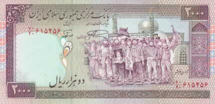 جفت 2000 ریال نمازی نوربخش فیلیگران فهمیده - نخ نستعلیق