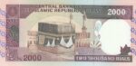 جفت 2000 ریال نمازی نوربخش فیلیگران فهمیده - نخ کامپیوتری