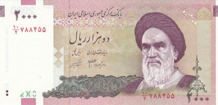 جفت 2000 ریال دانش جعفری - شیبانی