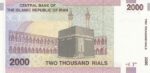 جفت 2000 ریال دانش جعفری - شیبانی