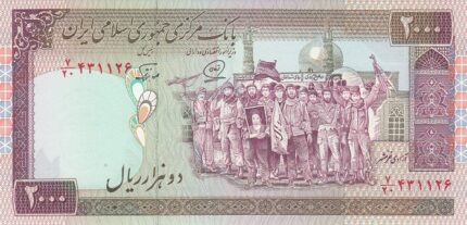 جفت 2000 ریال محمدخان - نوربخش فیلیگران فهمیده - شماره درشت - نخ نستعلیق